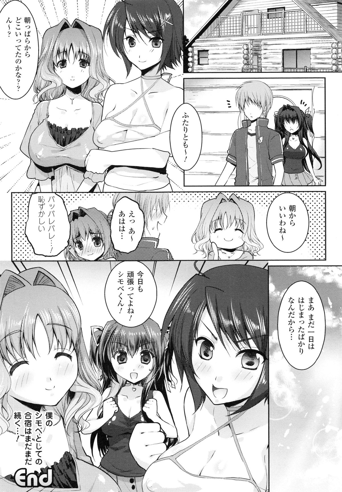 もみうちち♥