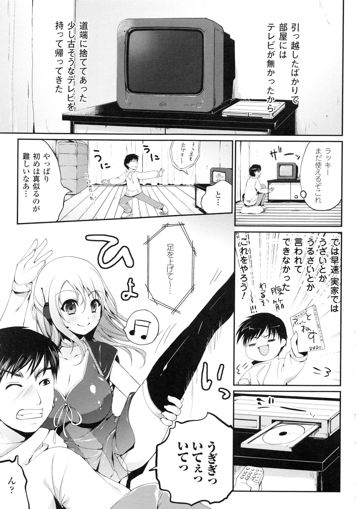 もみうちち♥
