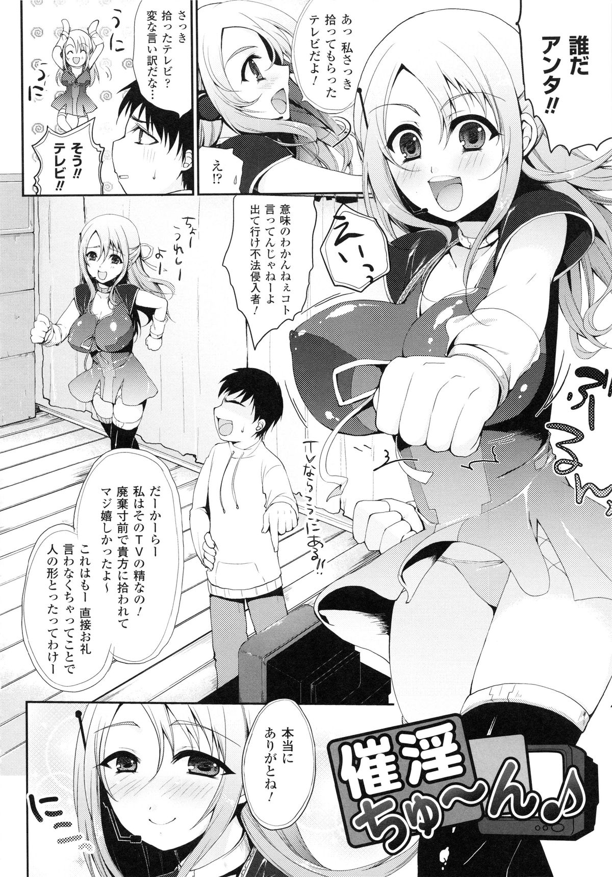 もみうちち♥