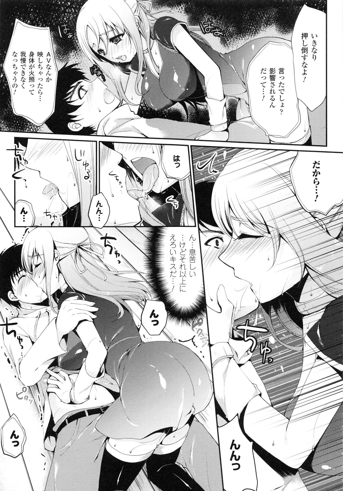 もみうちち♥