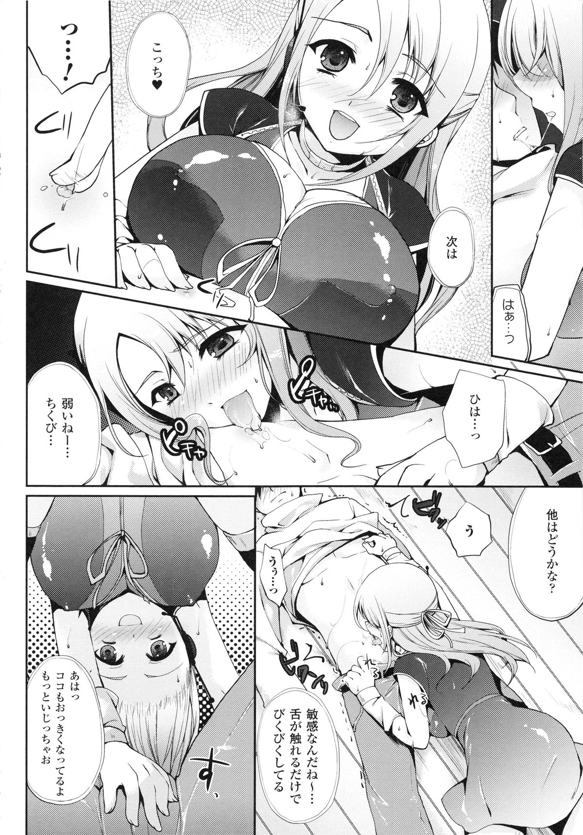 もみうちち♥