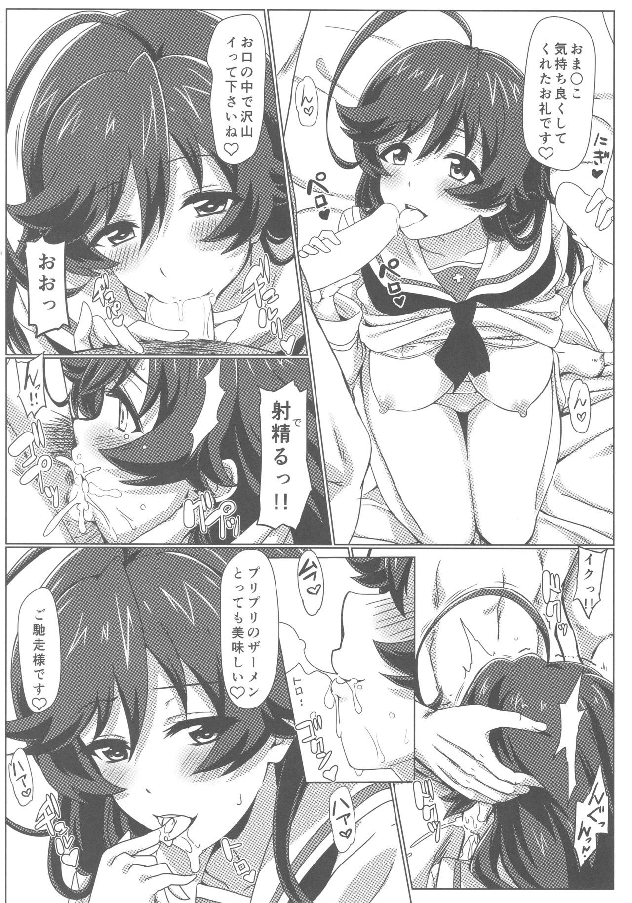 アンクーアフターデイズ