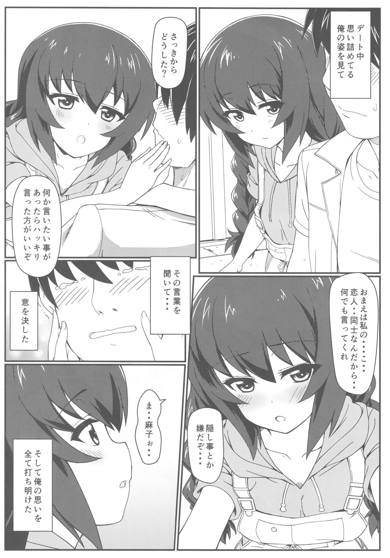 アンクーアフターデイズ