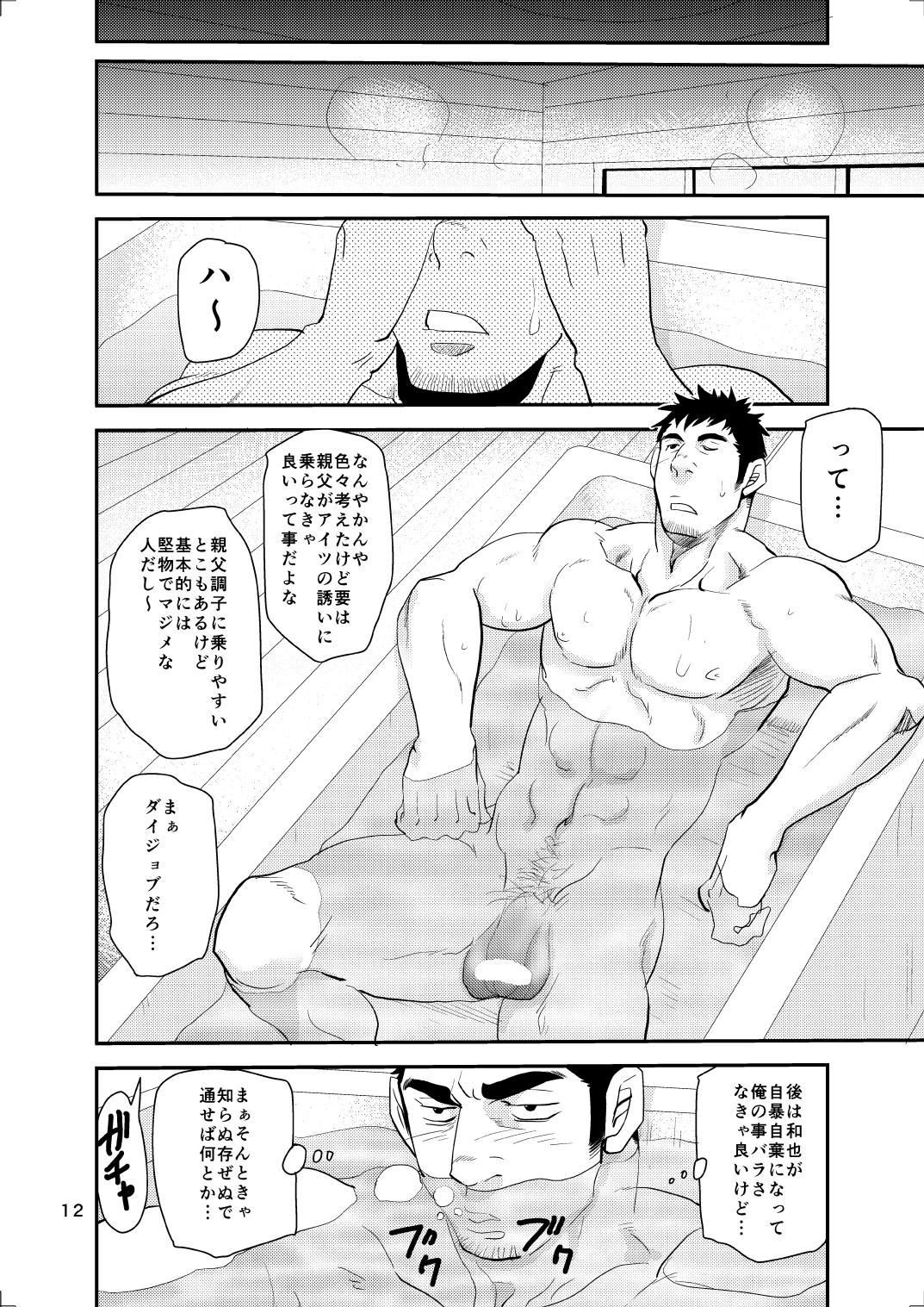 親子丼はくわせね〜え!!