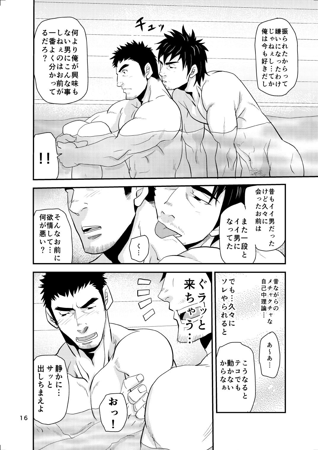 親子丼はくわせね〜え!!