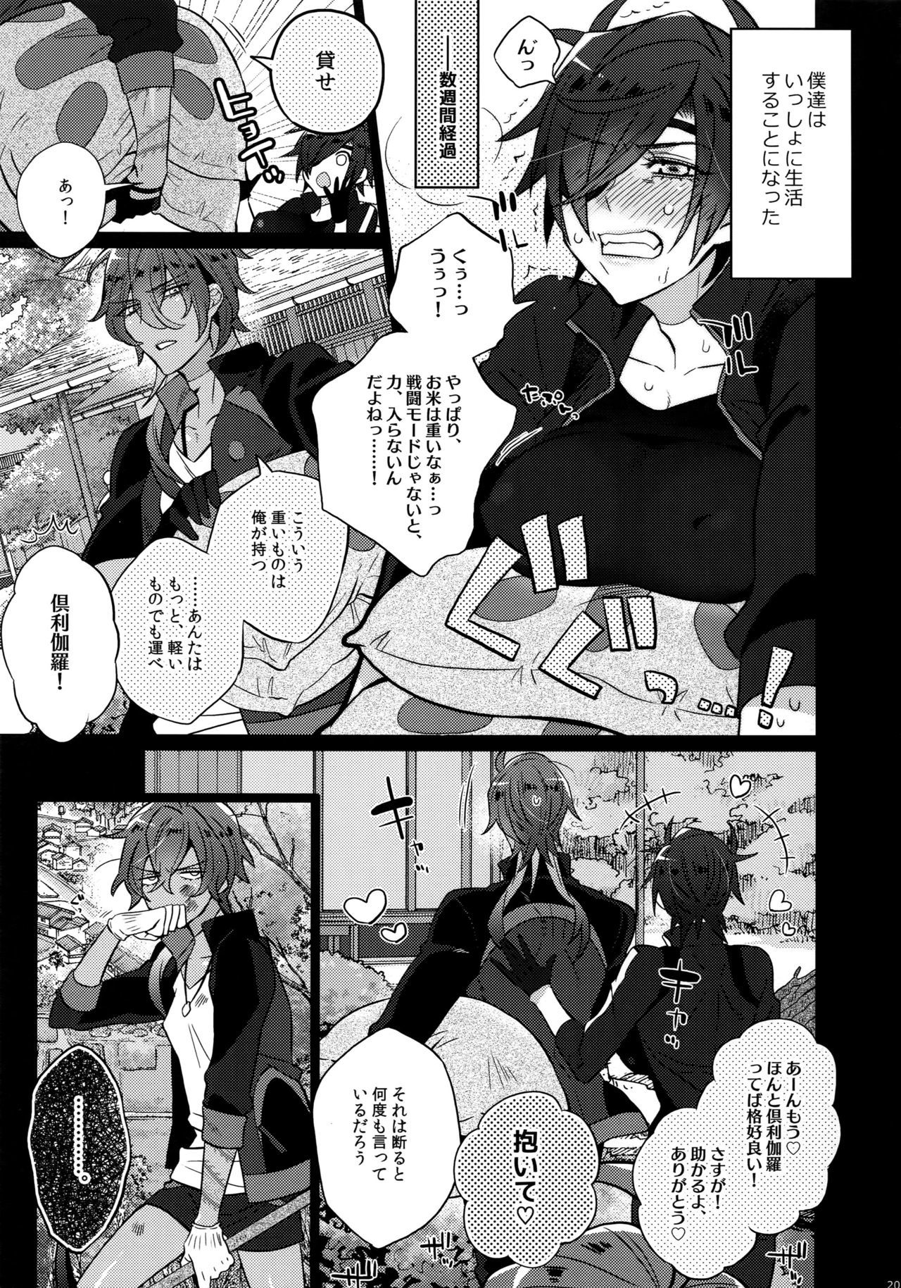 ミツクレミックス