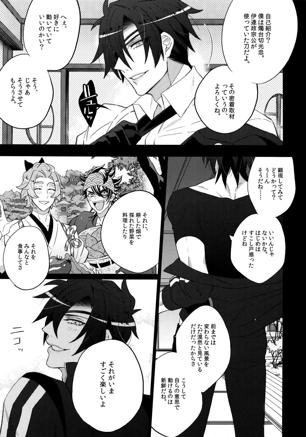 ミツクレミックス