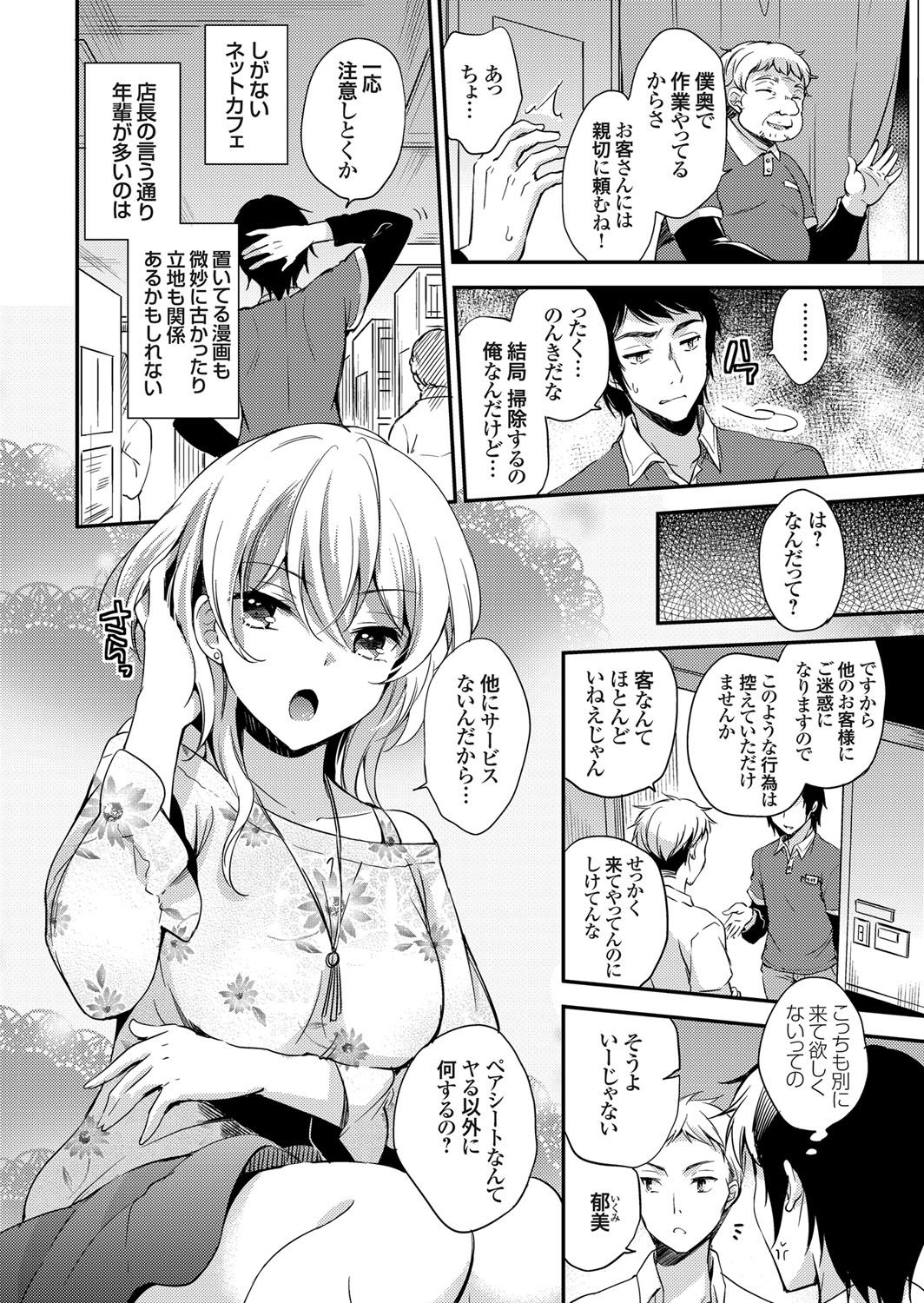 コミックグレープVol.45