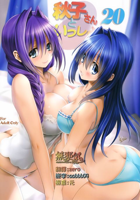 明子さんから一生20 明子さんから一生20