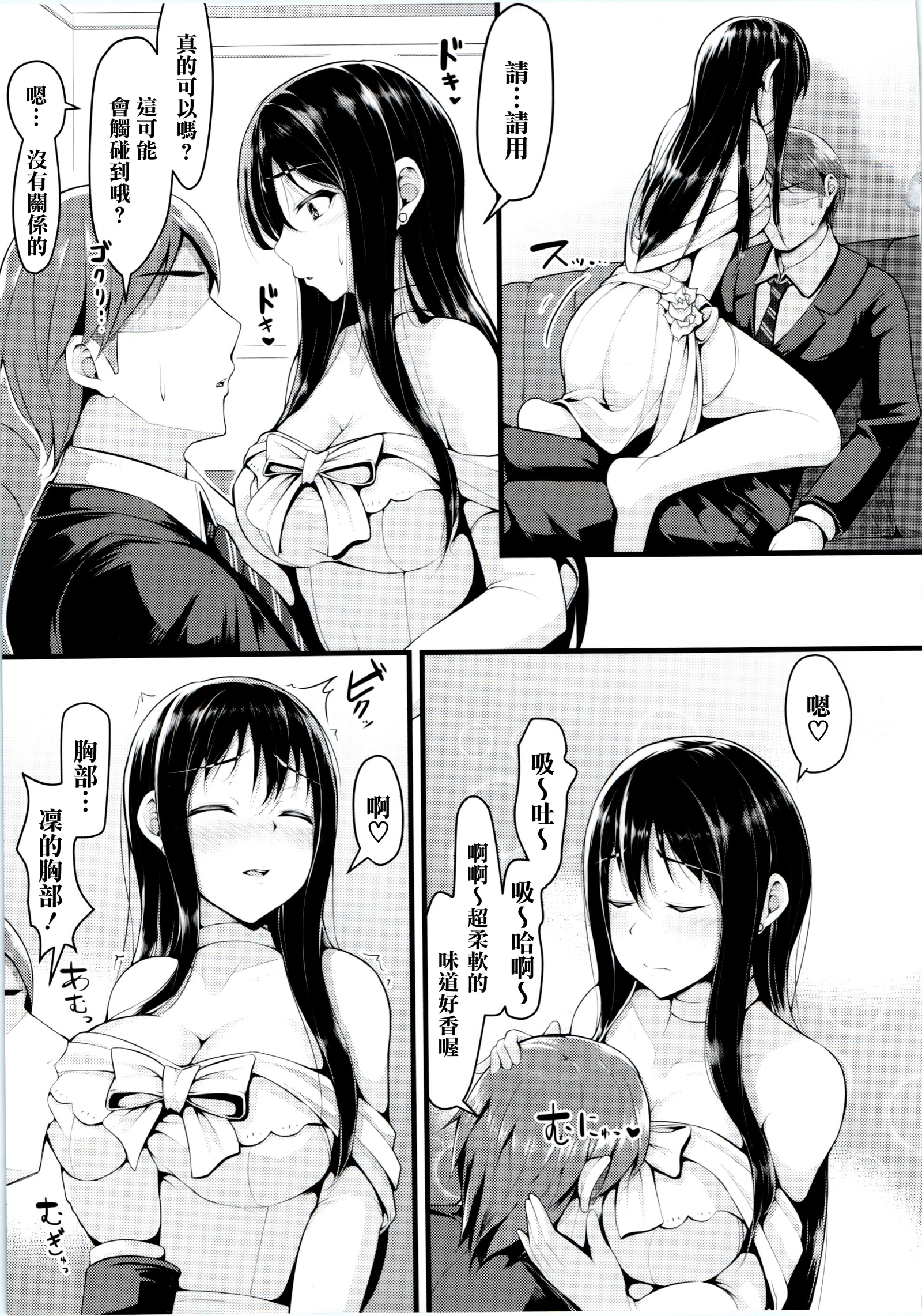 水嶺！
