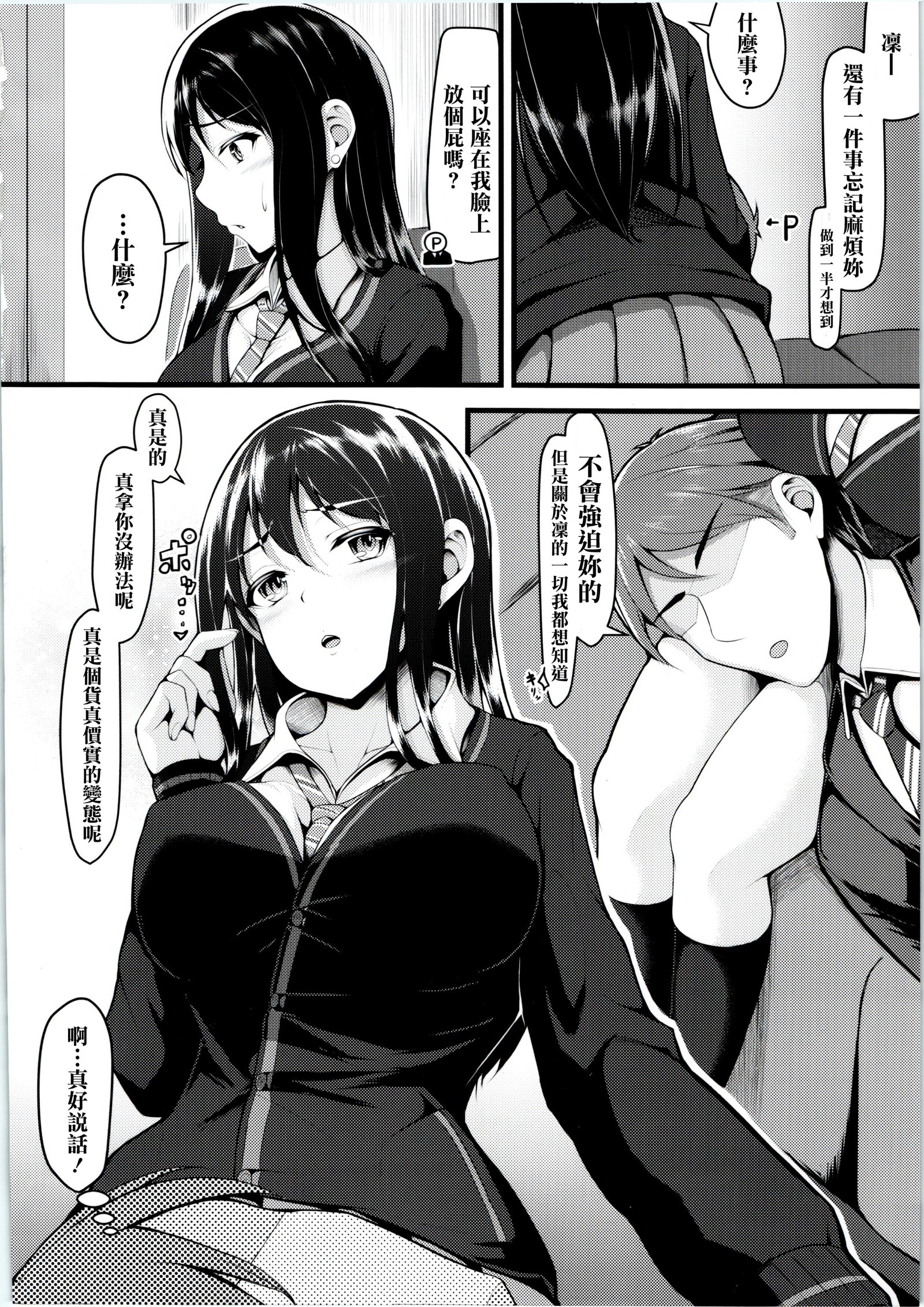 水嶺！