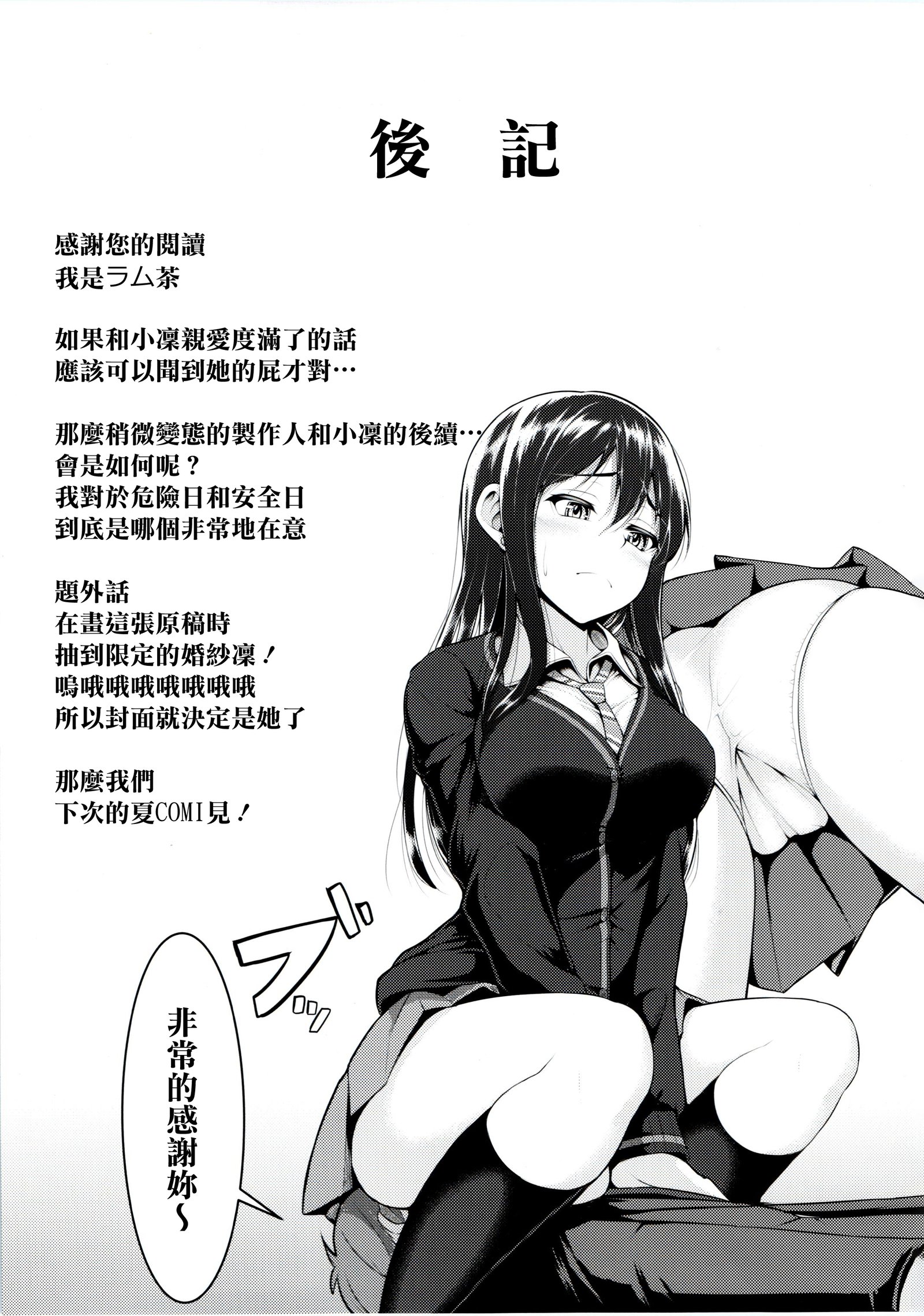 水嶺！