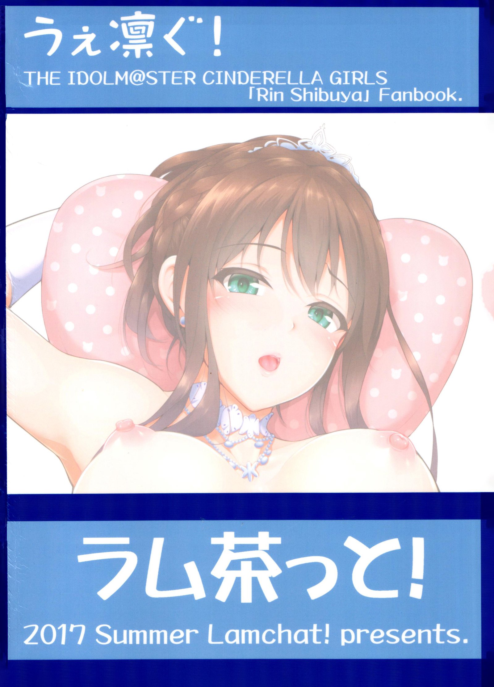 水嶺！