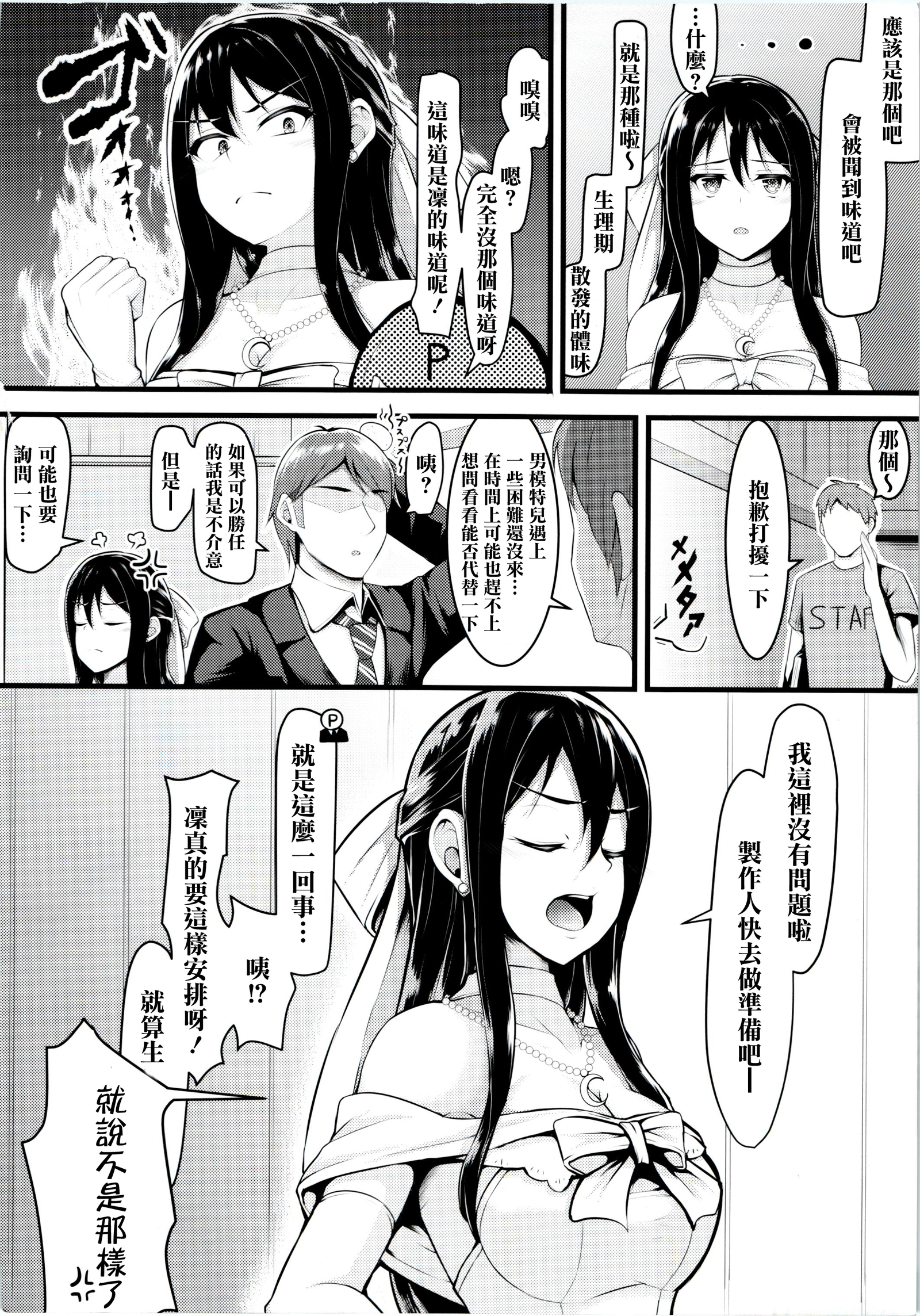 水嶺！
