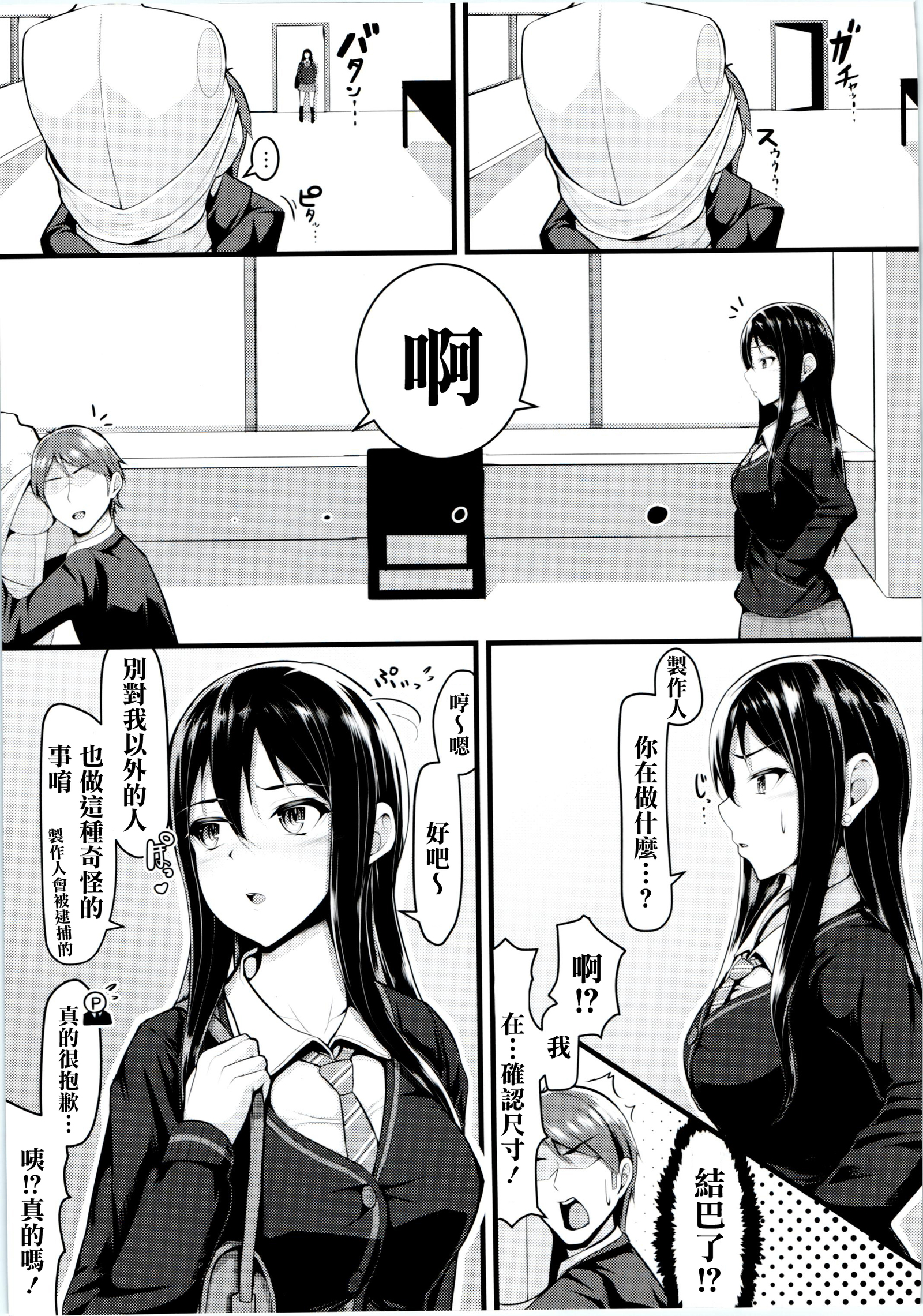水嶺！