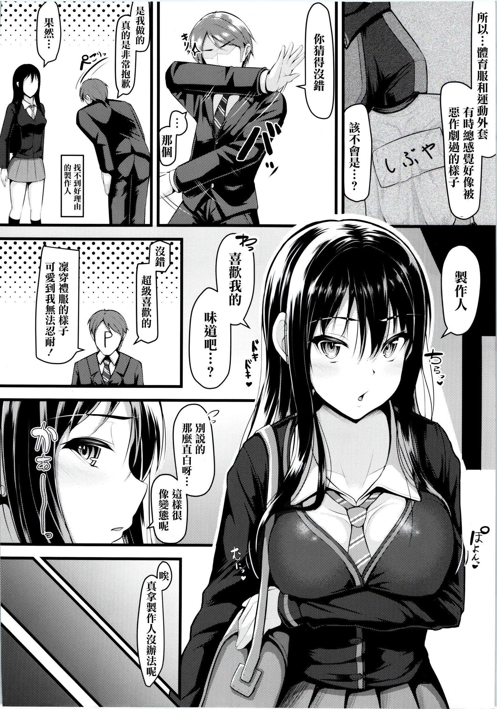 水嶺！