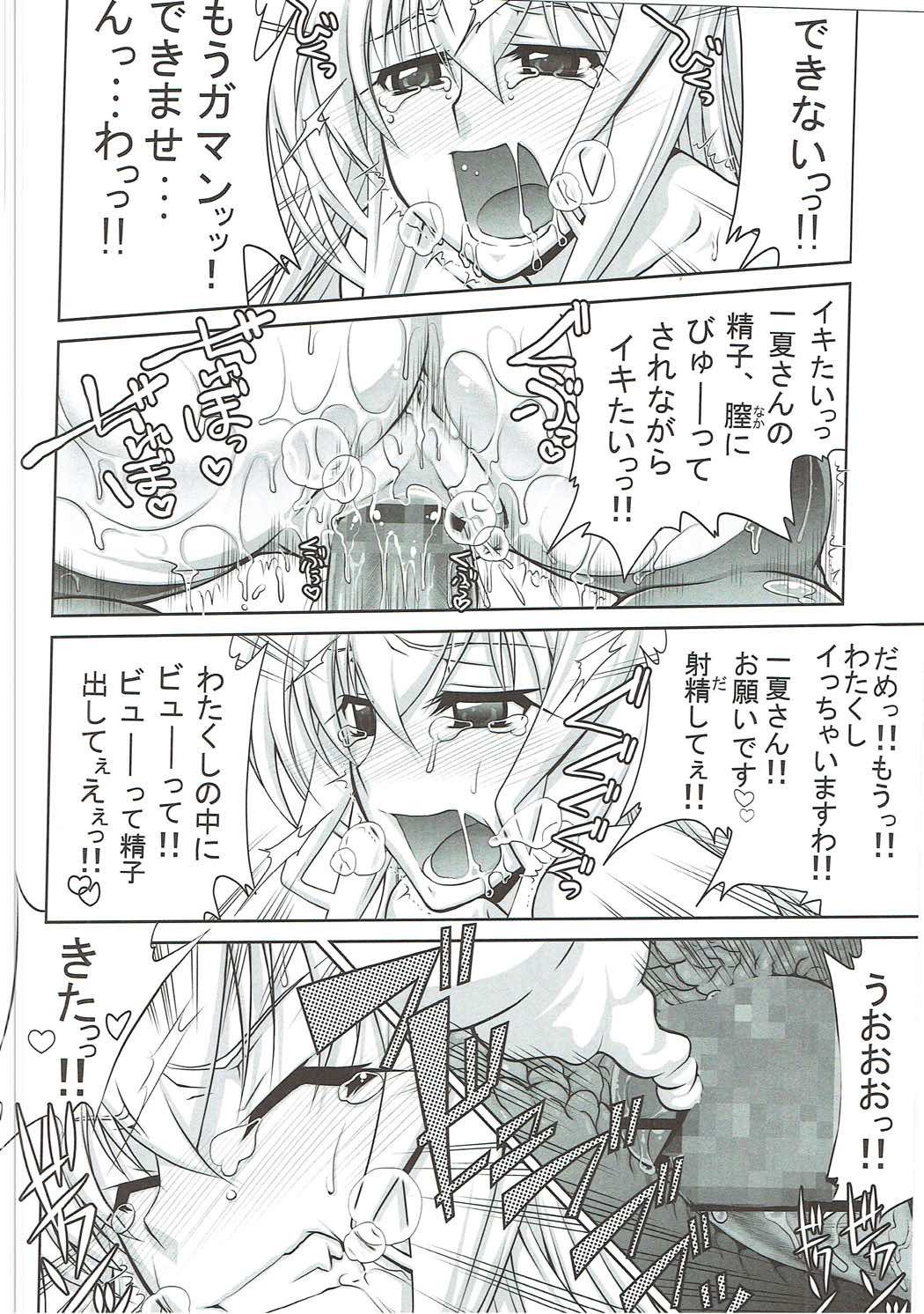 階段16