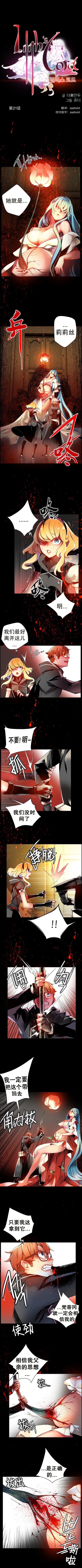 莉莉丝的脐带Ch.1-25