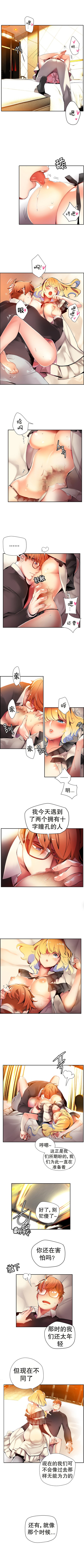莉莉丝的脐带Ch.1-25