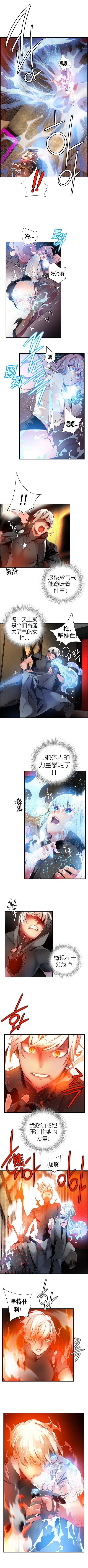 莉莉丝的脐带Ch.1-25