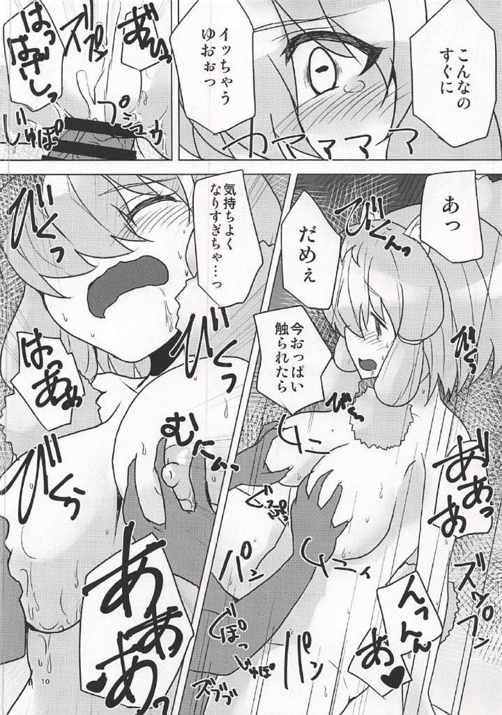 アルパカちゃんはいつでもOK！