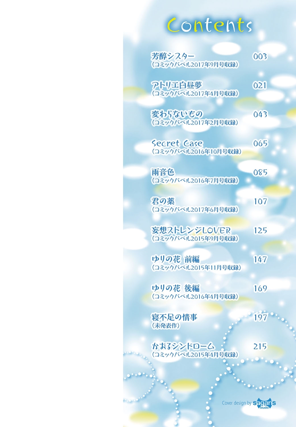 オボレル白中ウム
