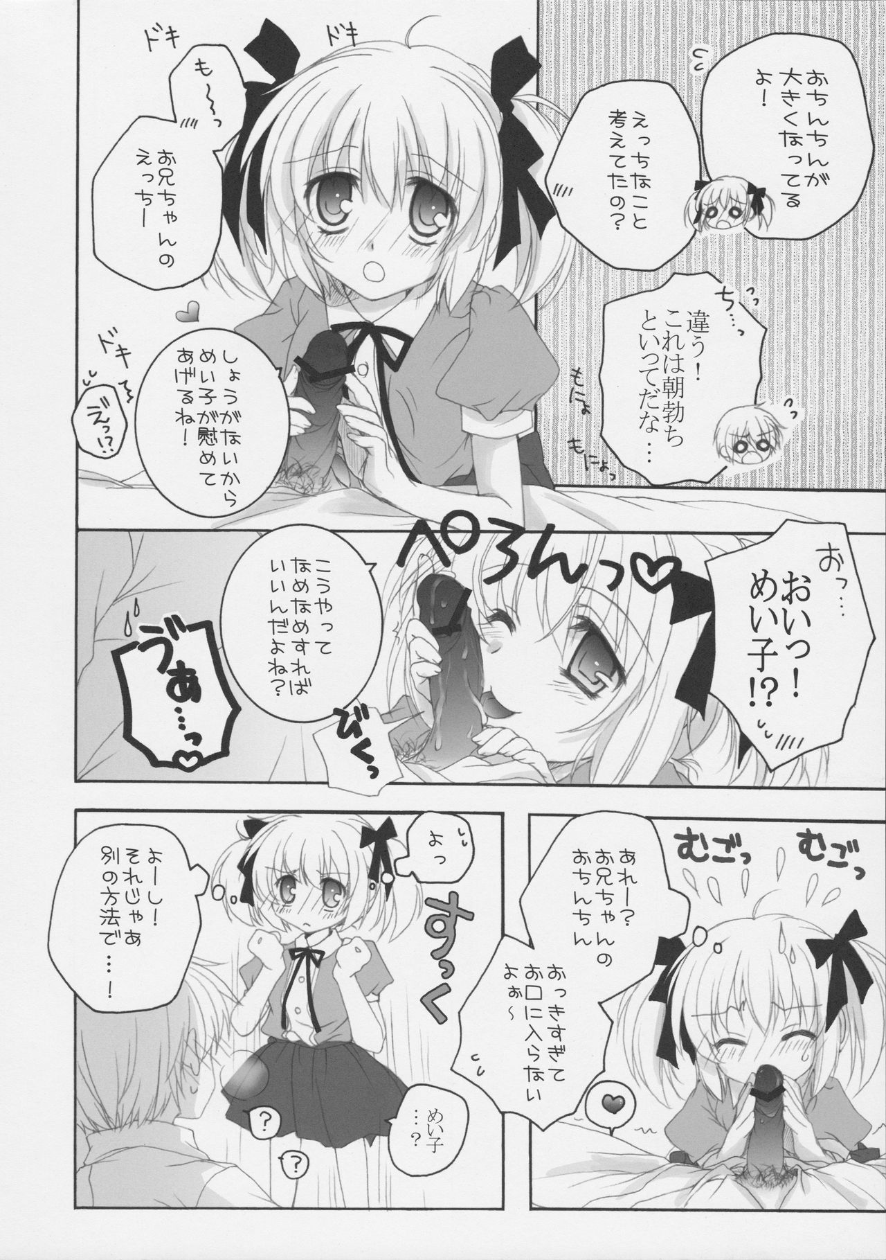 THE正学生2