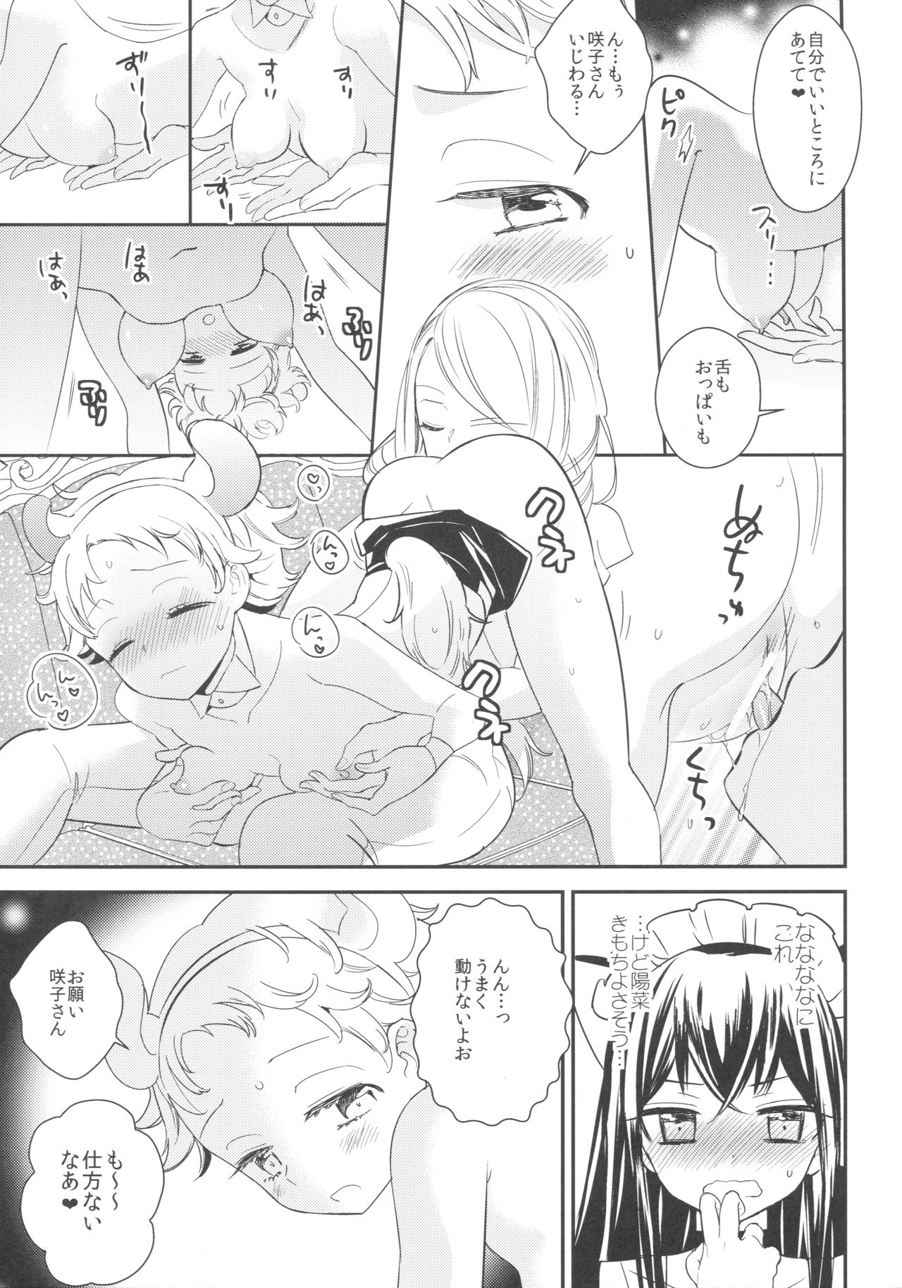 太刀ましぐら〜猫カフェ百合五堂〜