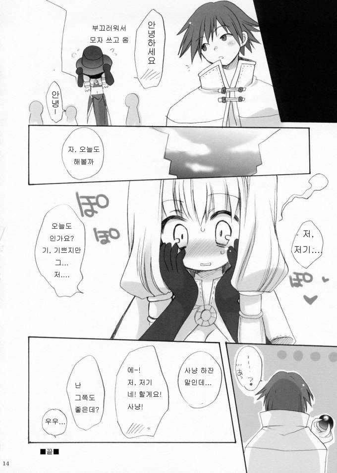 魔法の岩