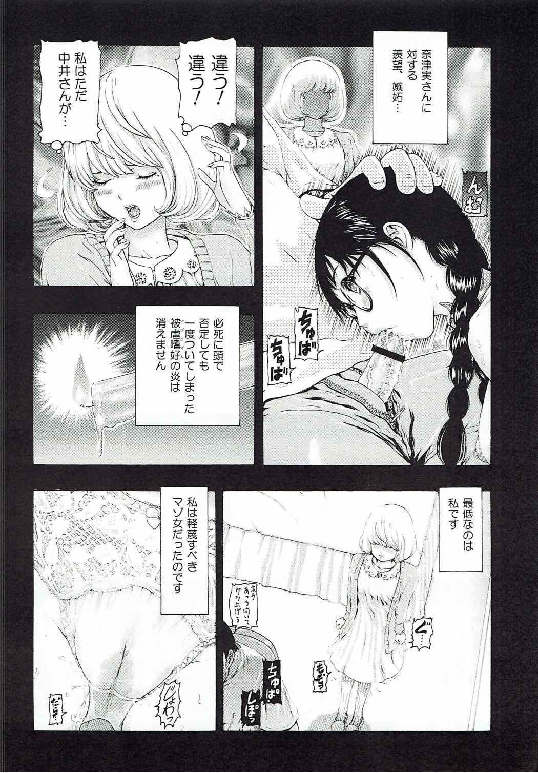 MANKOKU漫画家残酷物語