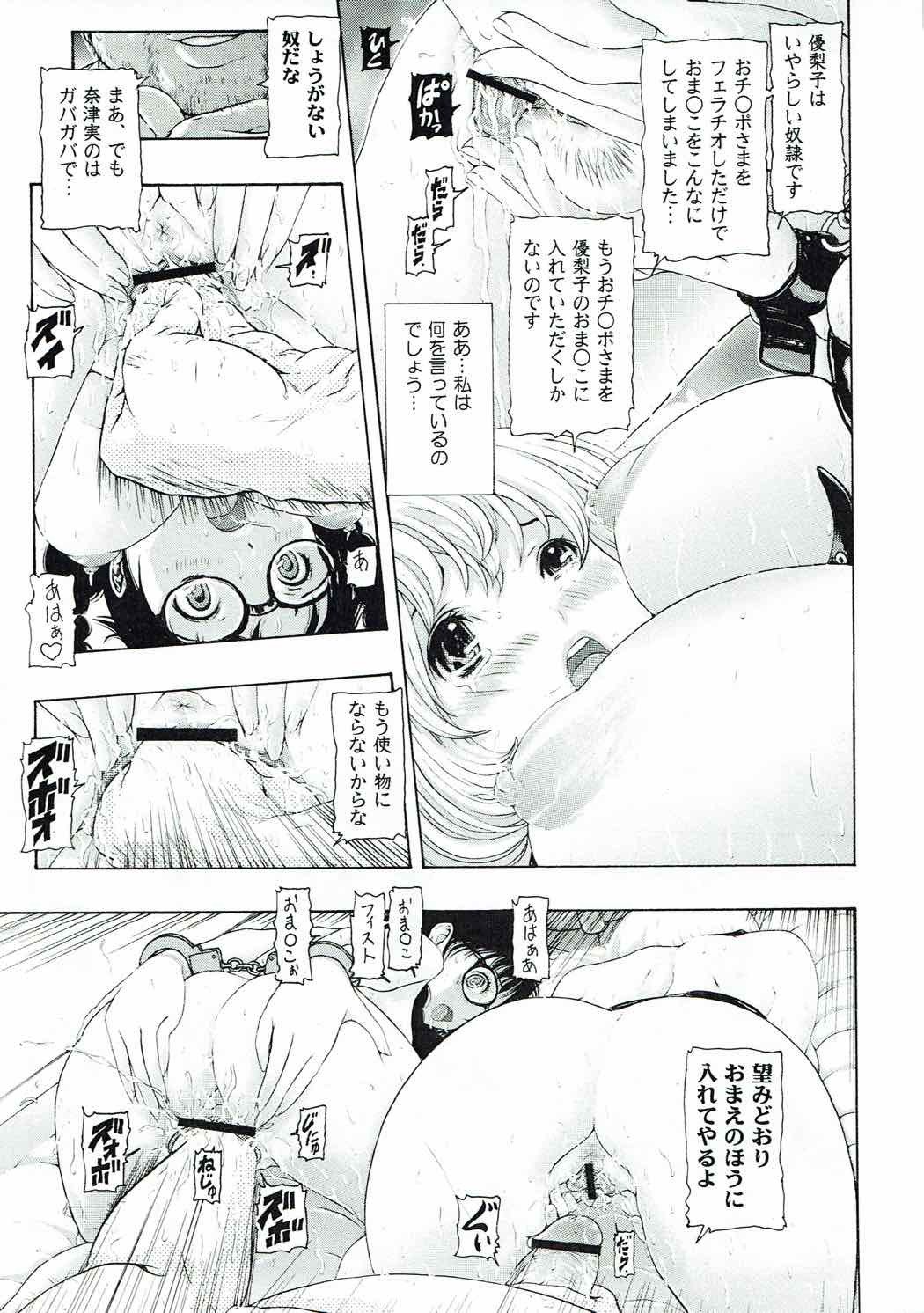 MANKOKU漫画家残酷物語