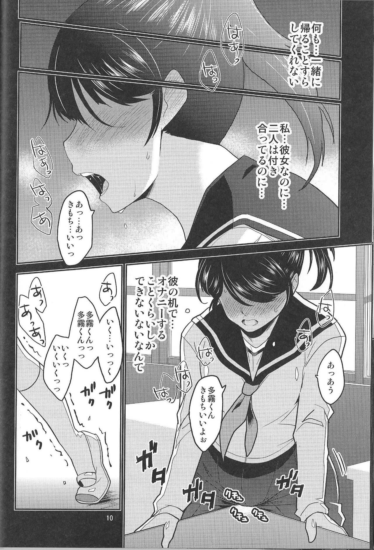 いかせてください〜どうしようもないわたしのしゅうがおりてきた〜