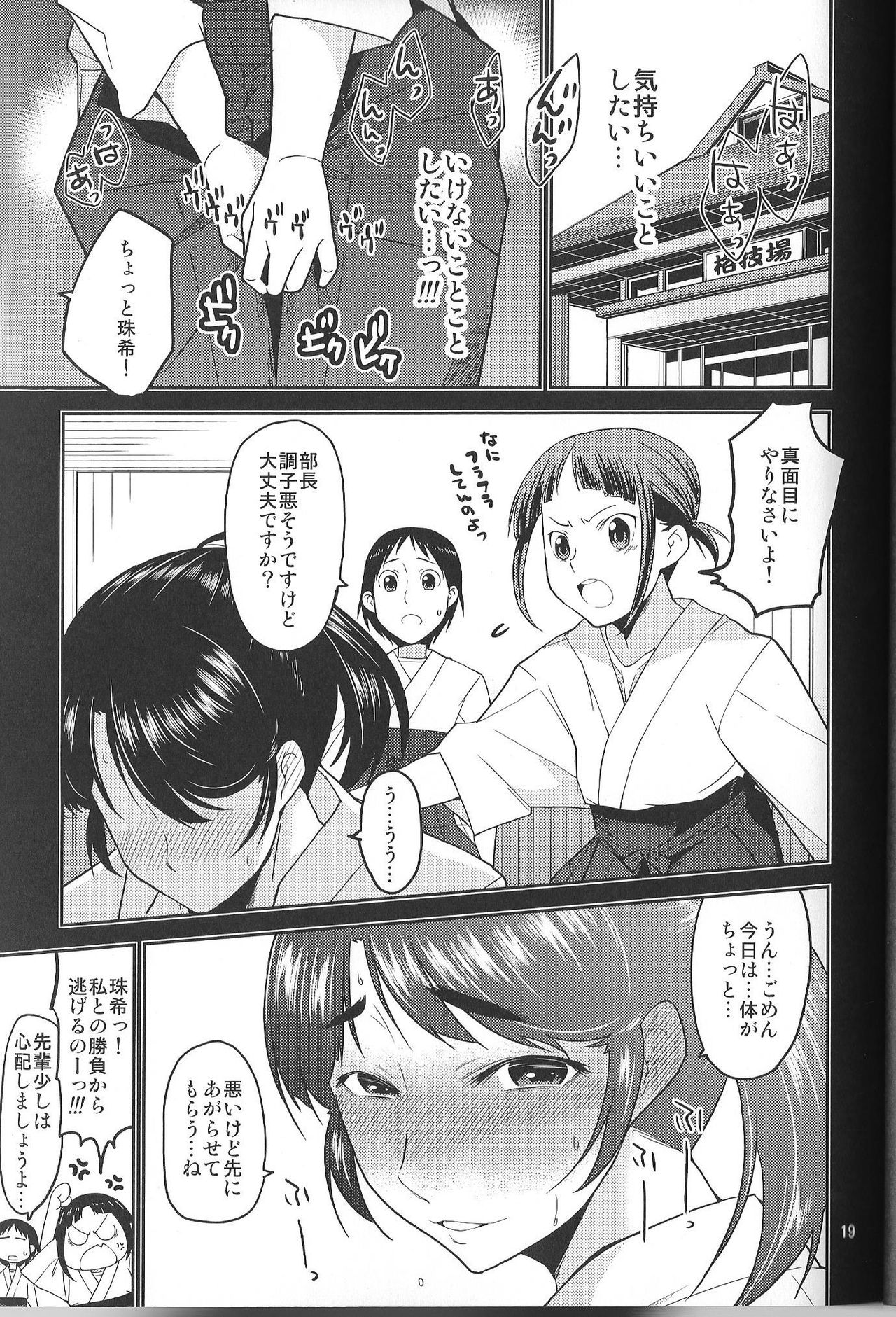 いかせてください〜どうしようもないわたしのしゅうがおりてきた〜