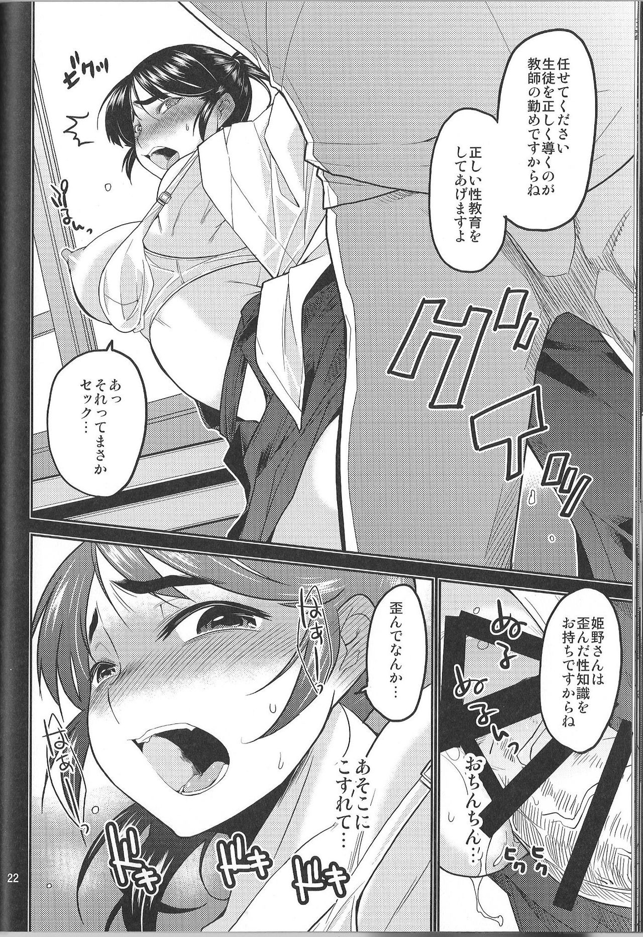 いかせてください〜どうしようもないわたしのしゅうがおりてきた〜