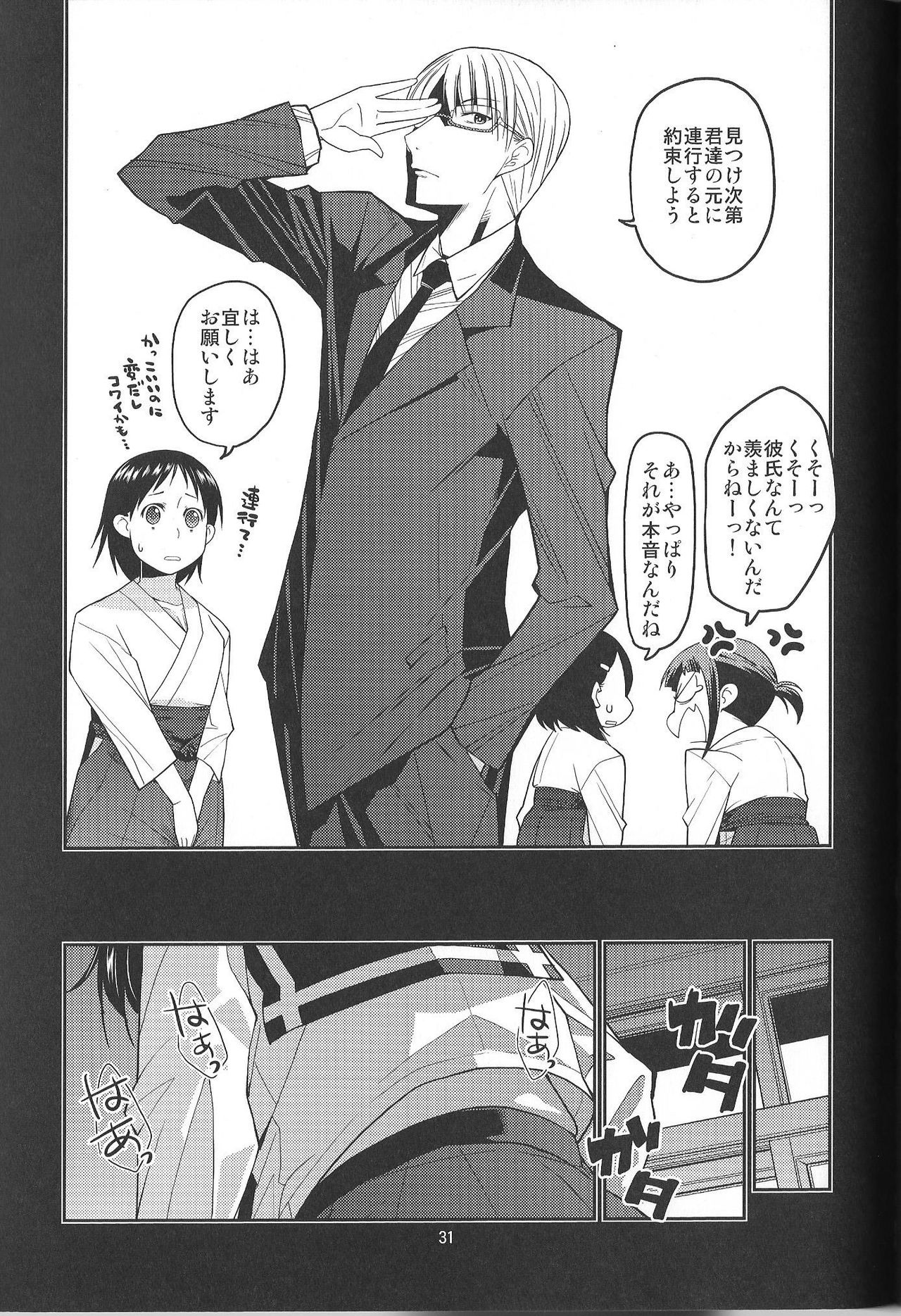 いかせてください〜どうしようもないわたしのしゅうがおりてきた〜