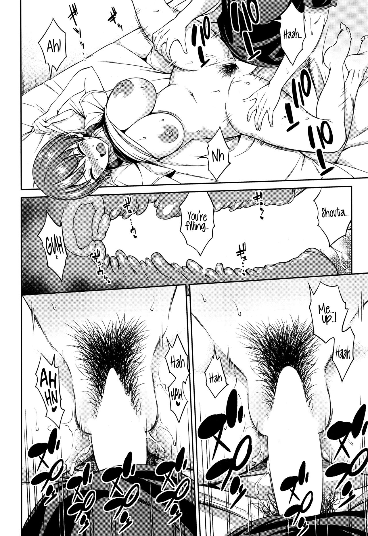 いつのまにか
