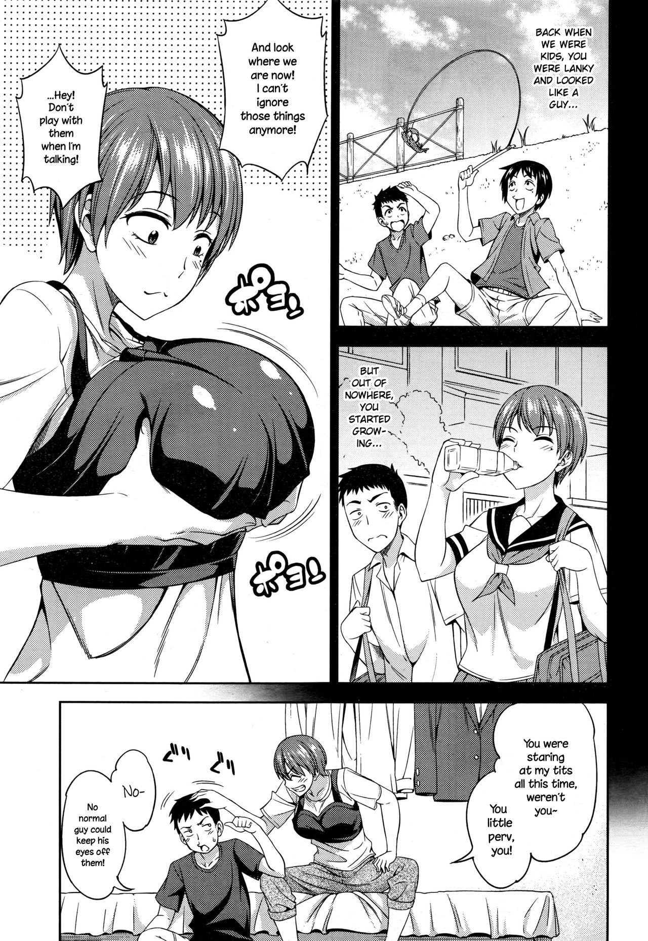 いつのまにか