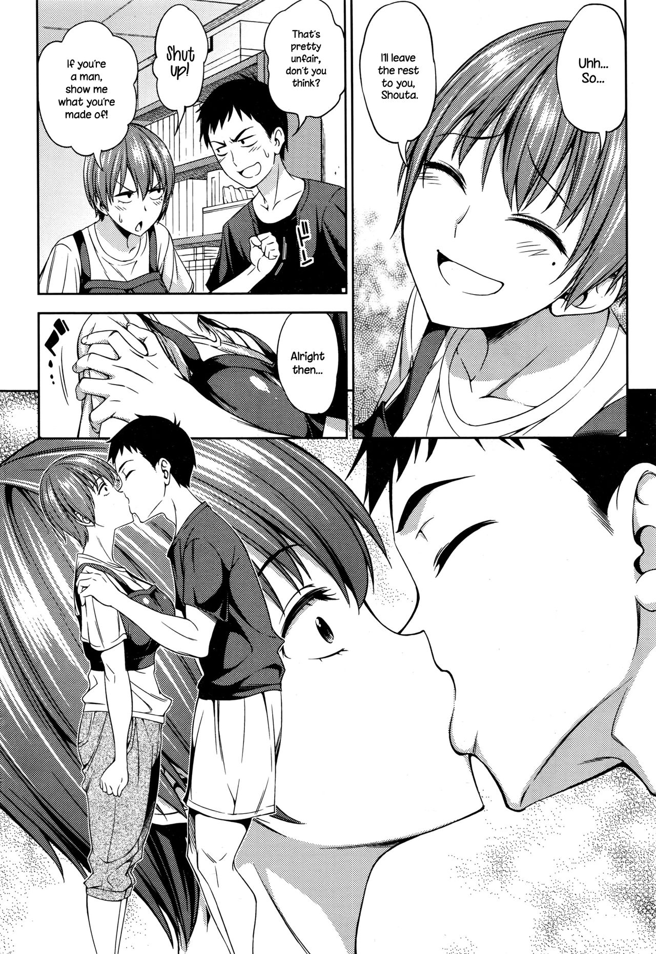 いつのまにか