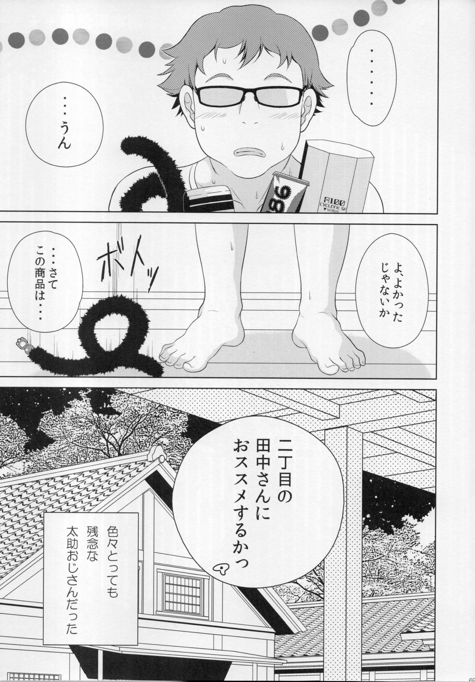かずま本さいろくしゅ
