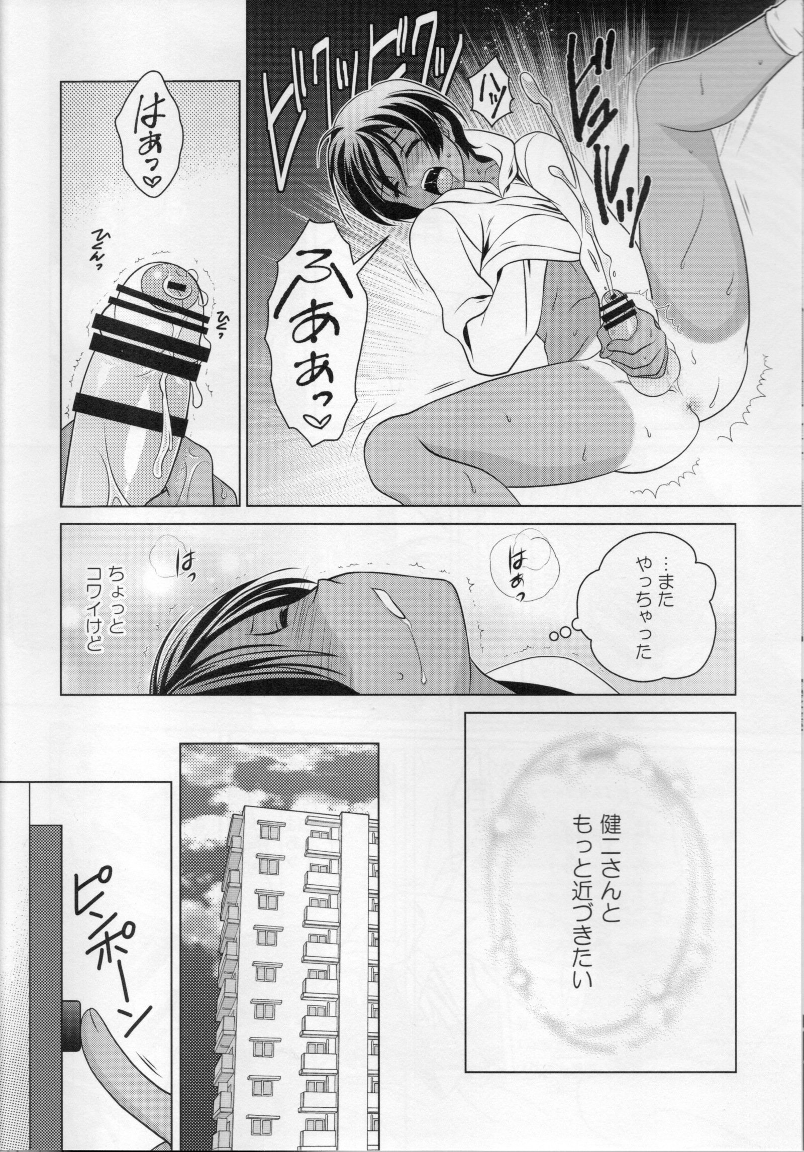 かずま本さいろくしゅ