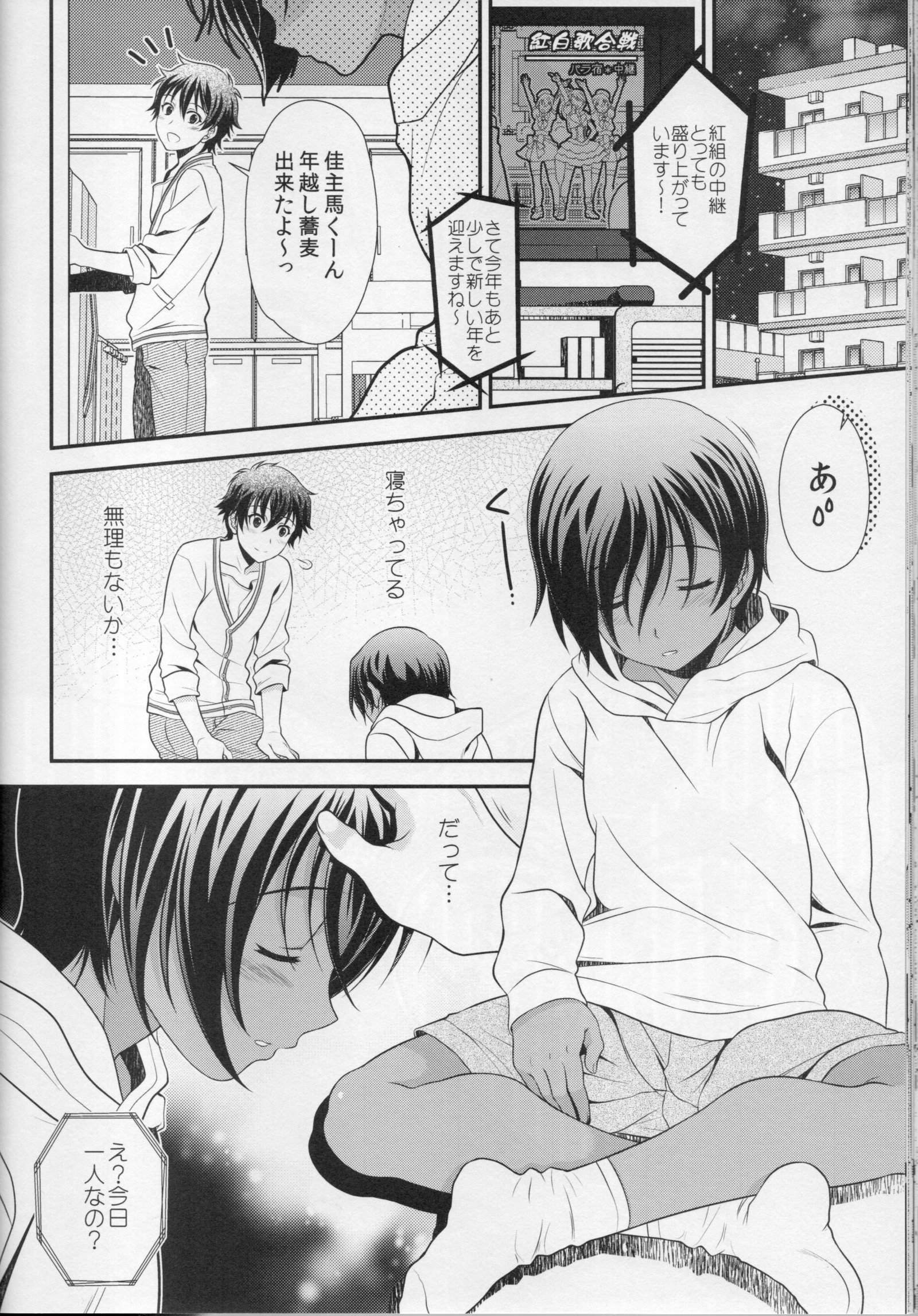 かずま本さいろくしゅ