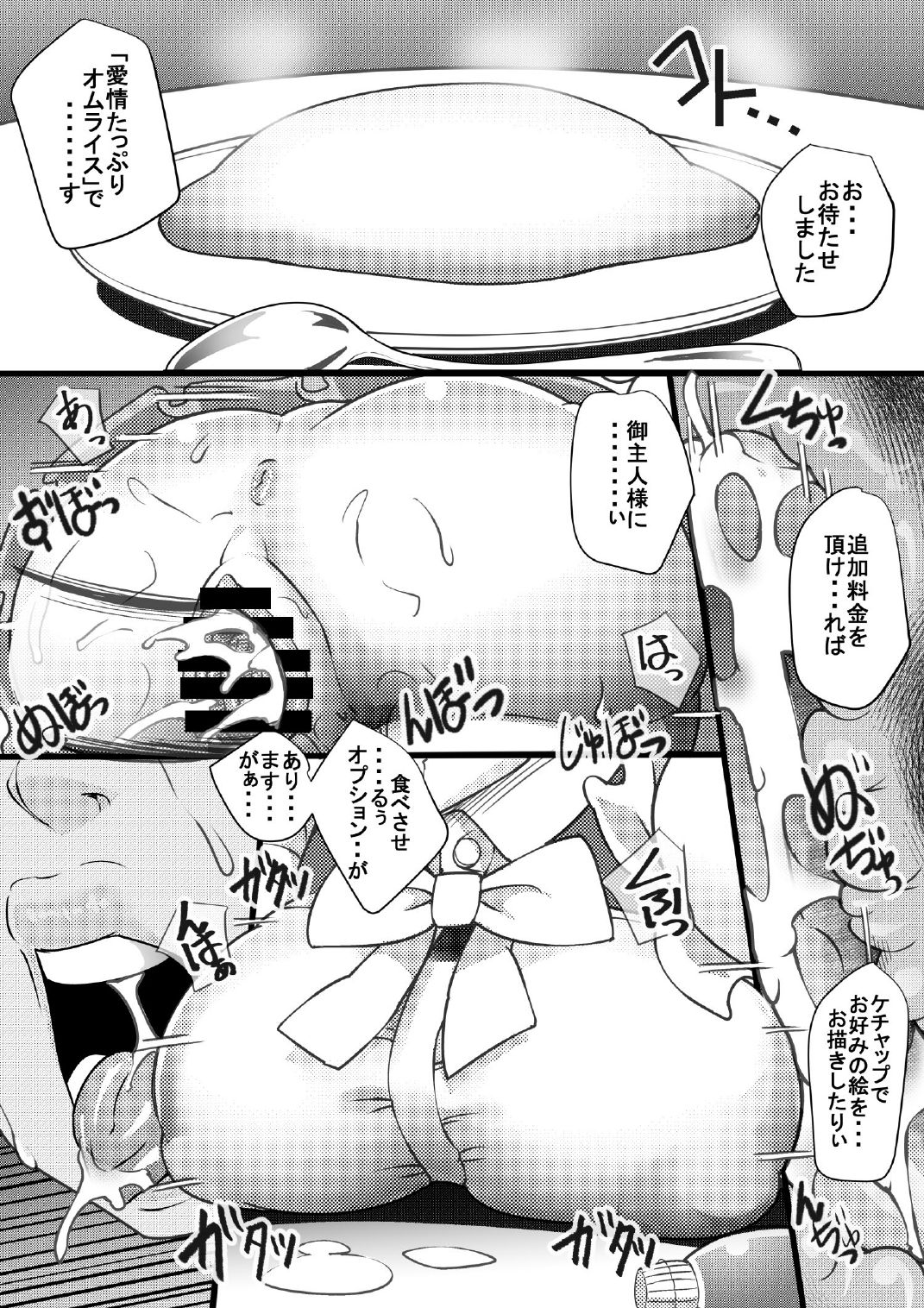 おそらくさんはたぶんいんまさん