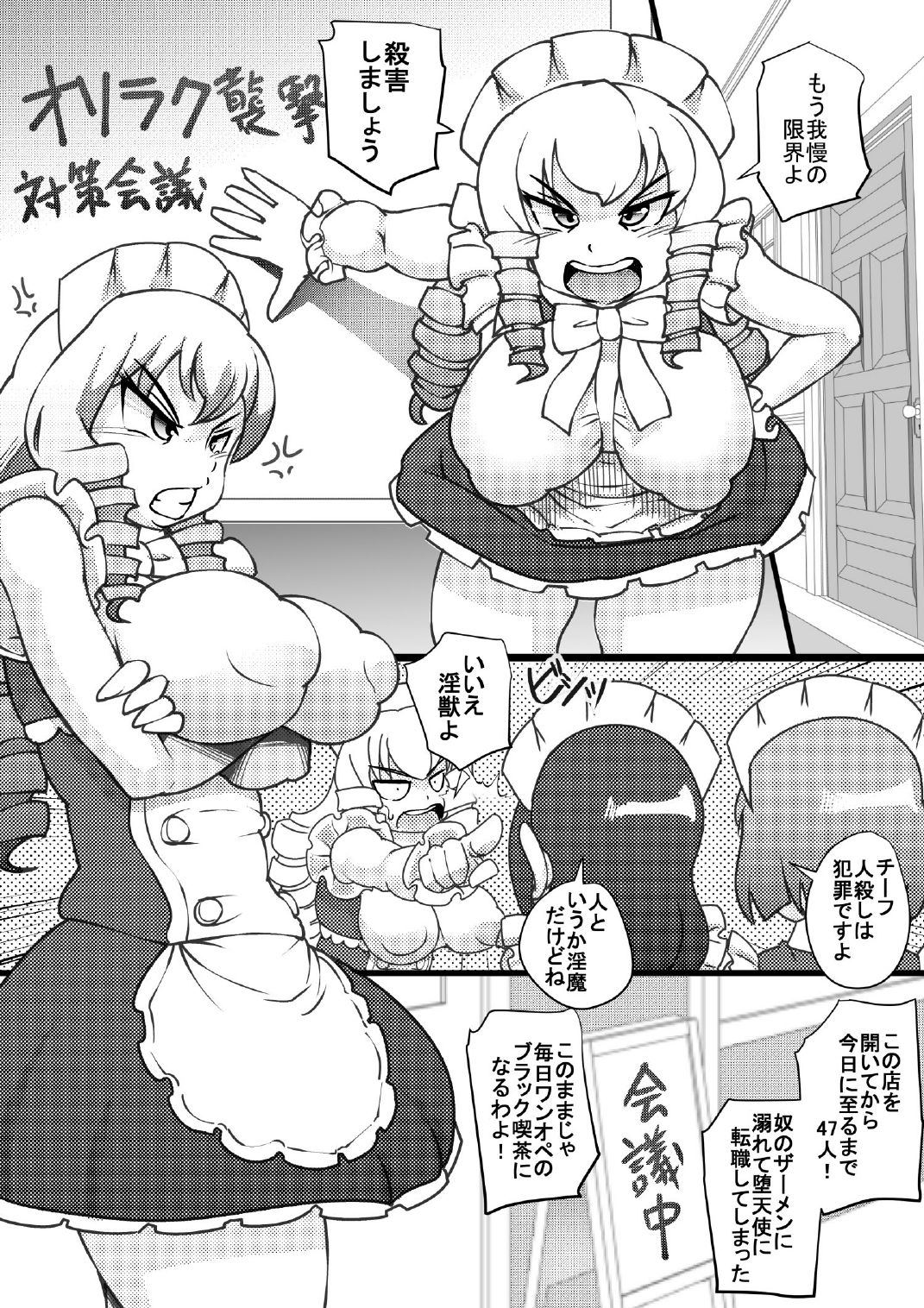 おそらくさんはたぶんいんまさん