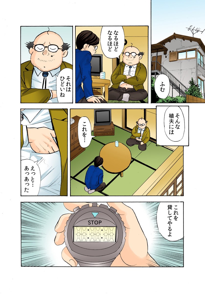 鬼リベンジ！ 〜おんなおどれいにするほうほう〜