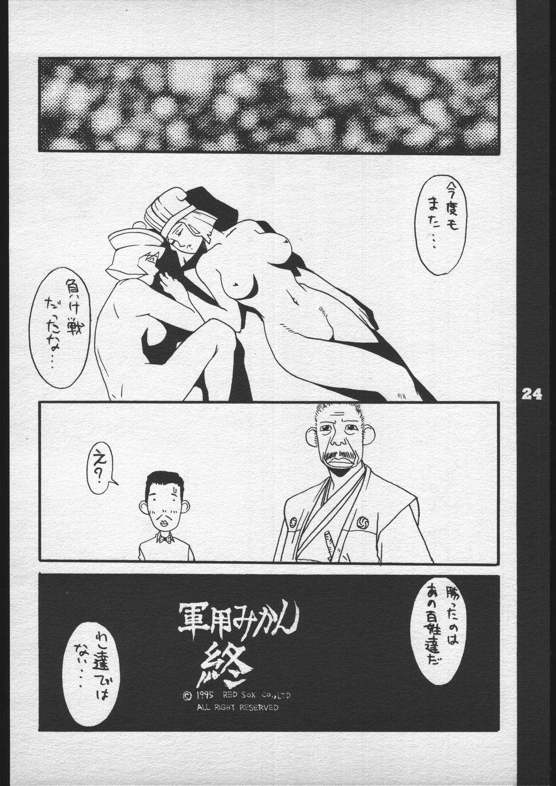 レッドソックスvol。 5