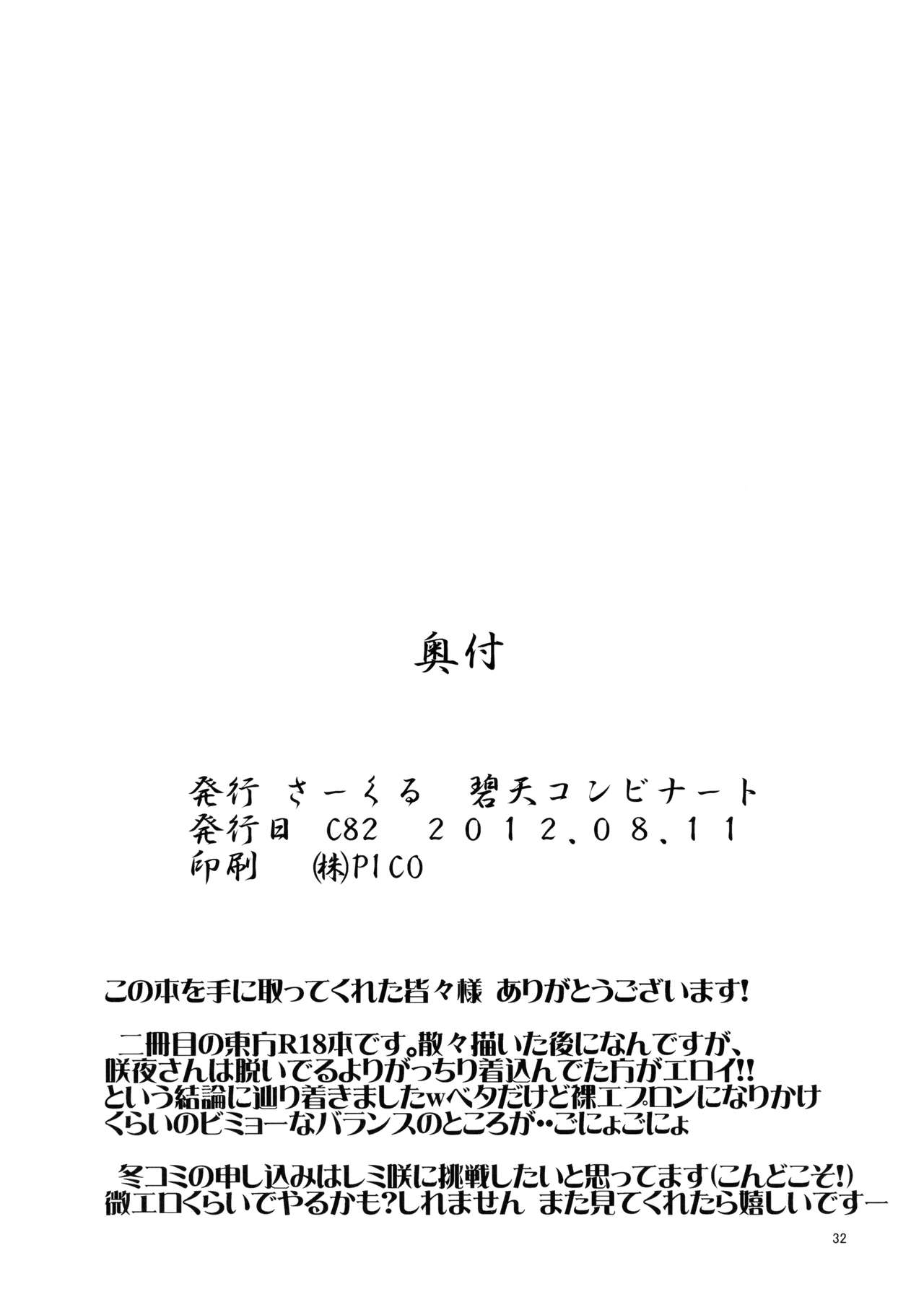 たいじゅうしゃ水郎うずぼん東方Goボス十四ぐみ