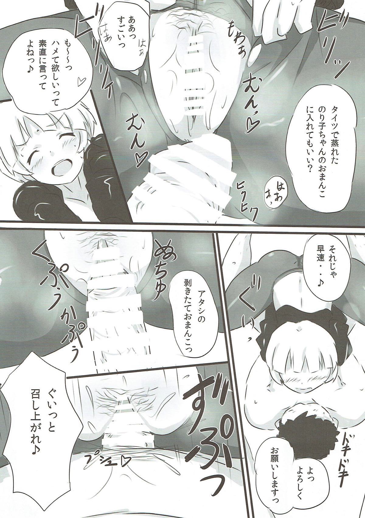 アイドル視差！