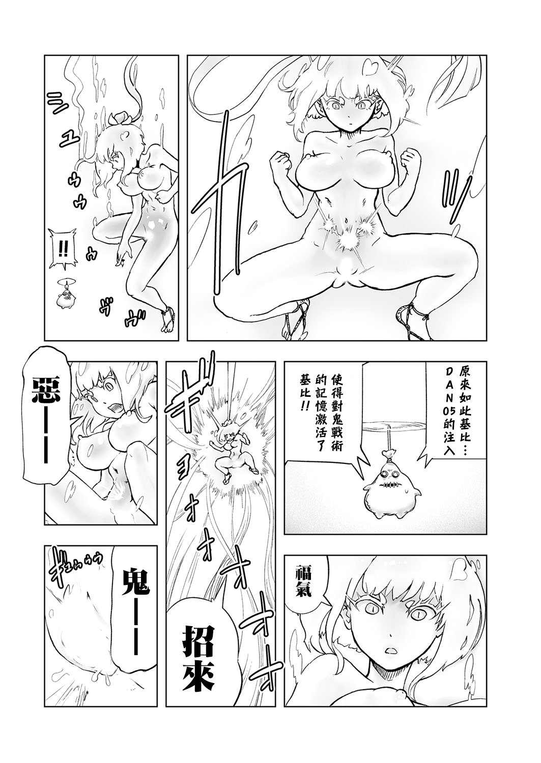 MOMO！第二話GO WEST！の巻