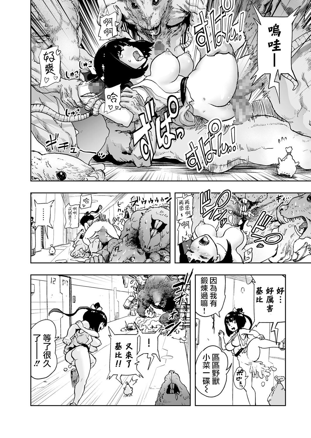 MOMO！第二話GO WEST！の巻