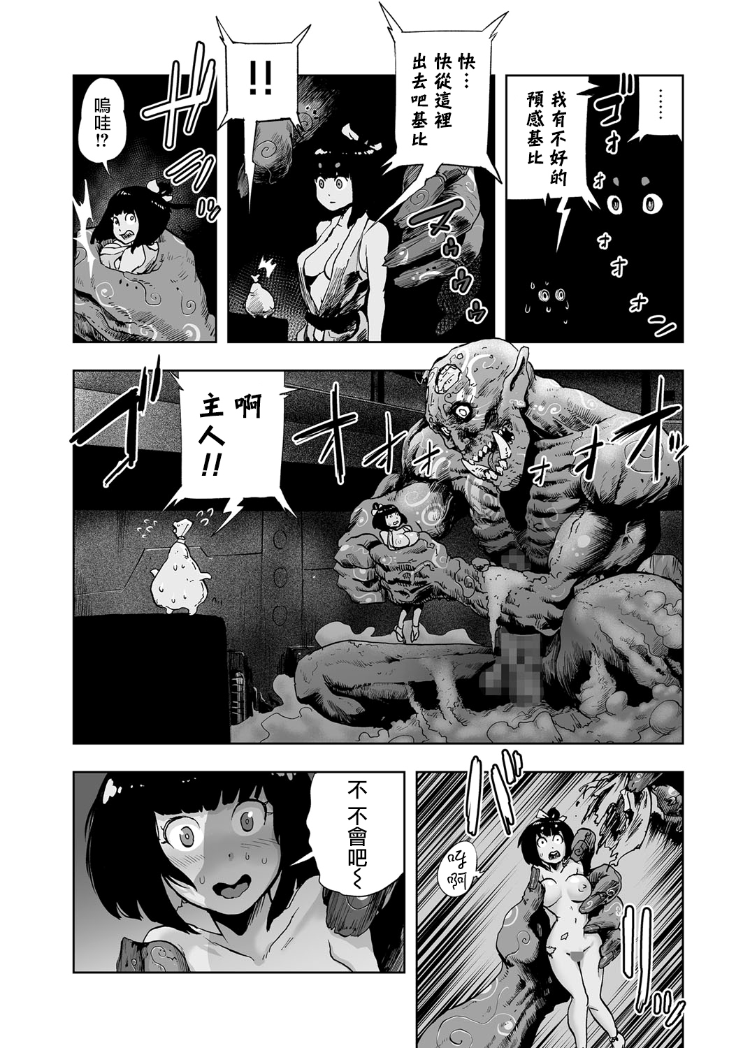MOMO！第二話GO WEST！の巻